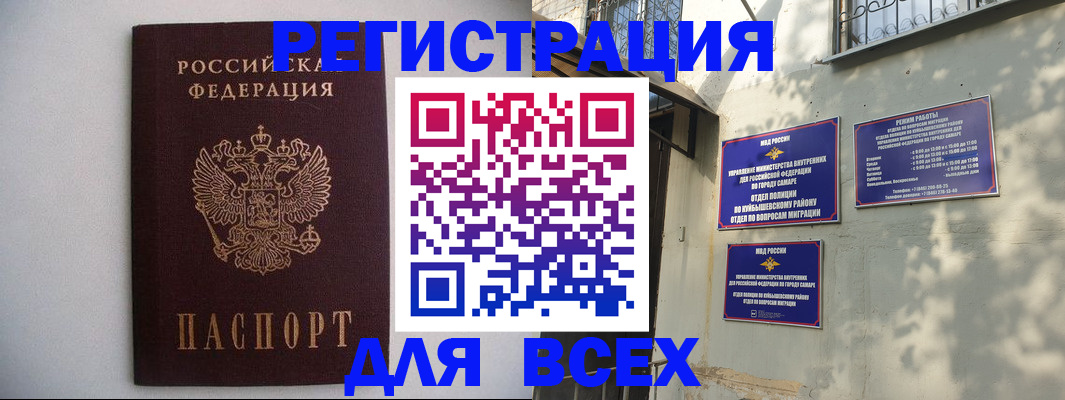 прописка для военкомата в Оби