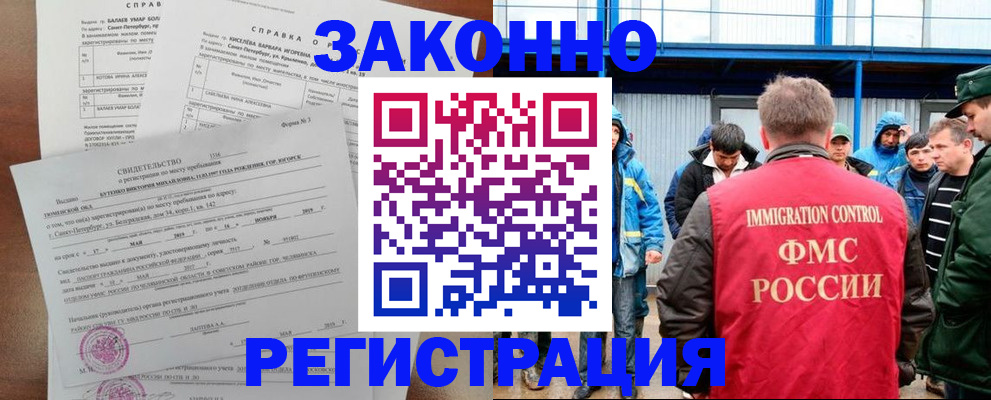 временная регистрация в квартире в Оби