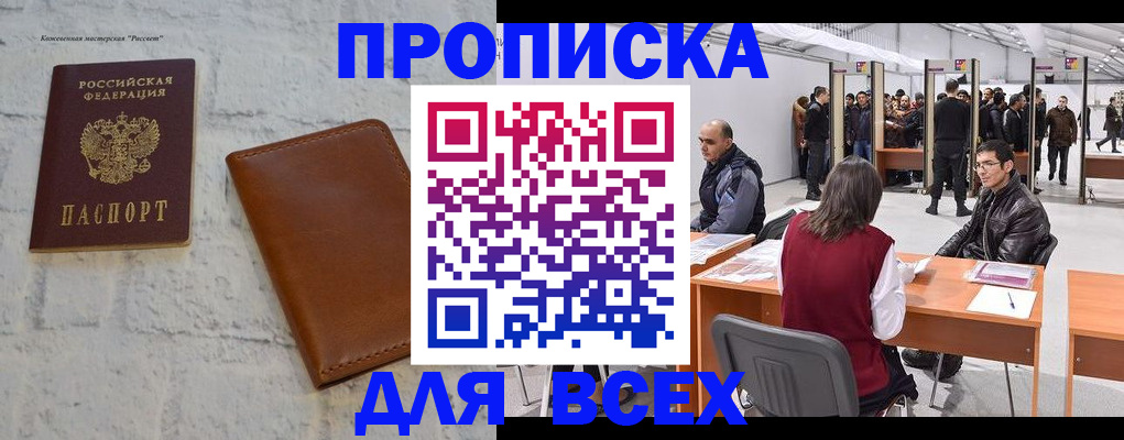 пропишу в квартире в Оби