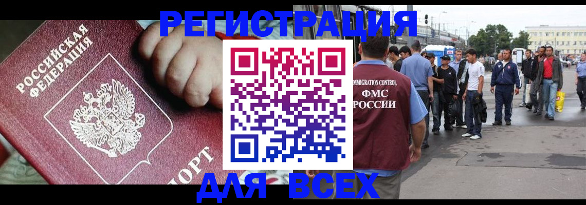 прописка гарантия в Оби
